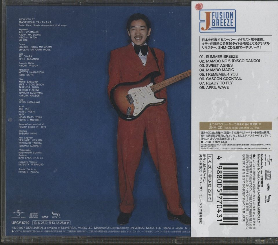 TAKANAKA/高中正義 高中正義 - 中古オーディオ 高価買取・販売