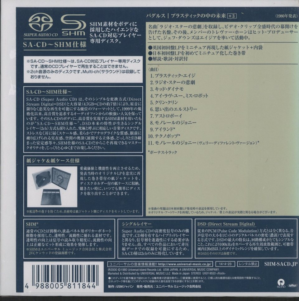 THE AGE OF PLASTIC/BUGGLES BUGGLES - 中古オーディオ 高価買取・販売