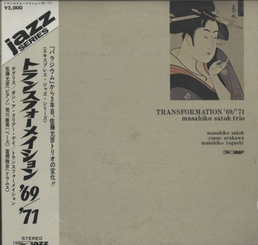 TRANSFORMATION'69/'71/MASAHIKO SATOH TRIO 佐藤允彦 - 中古