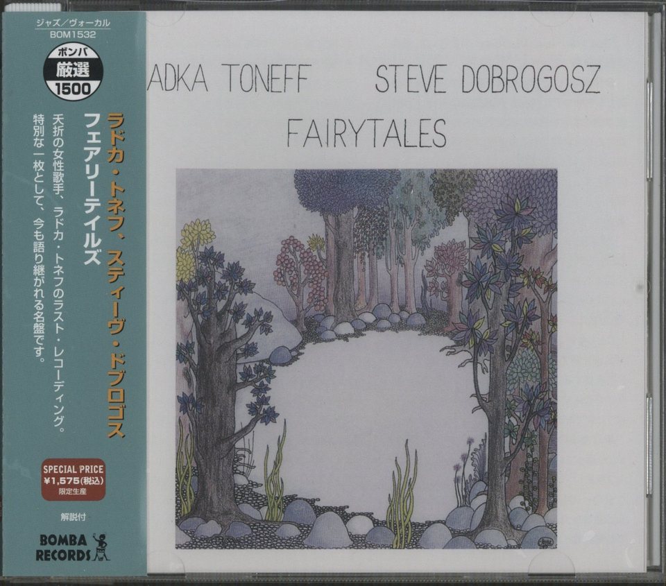 フェアリーテイルズ　Fairytales / Radka Toneff Radka Toneff & Steve Dobrogosz ‎– Fairytales (1982 - Album