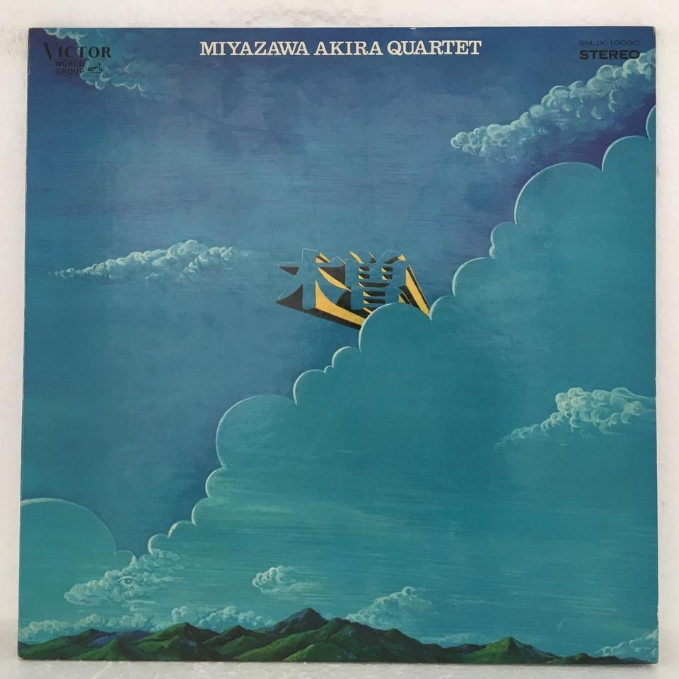 KISO/MIYAZAWA AKIRA QUARTET 宮沢昭 - 中古オーディオ 高価買取