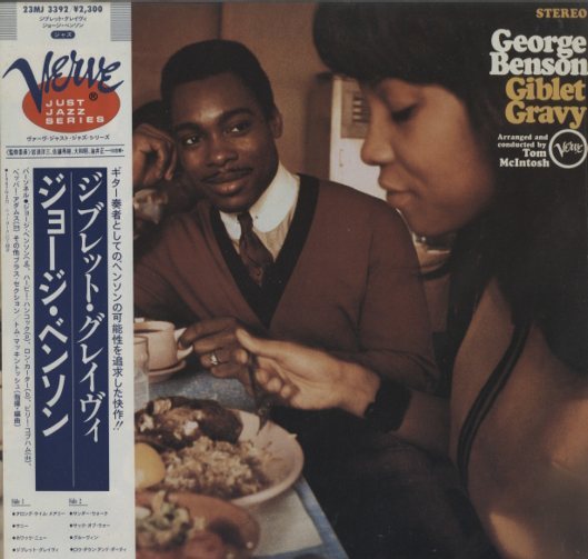 GIBLET BENSON BENSON 中古オーディオ 高価買取・販売 ハイファイ堂