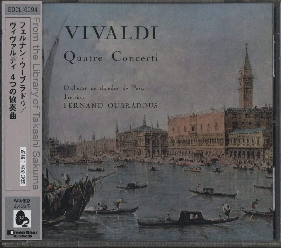 ヴィヴァルディ：4つの協奏曲 ヴィヴァルディ - 中古オーディオ 高価