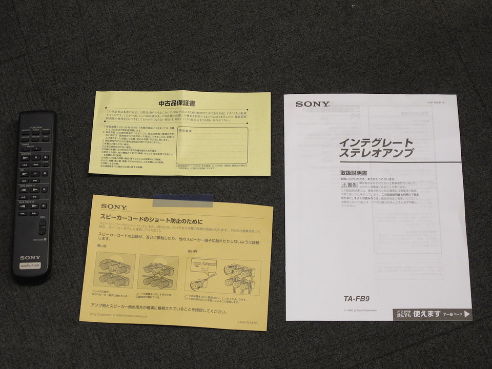 TA-FB9 SONY - 中古オーディオ 高価買取・販売 ハイファイ堂