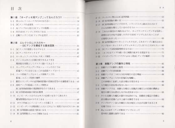 オーディオ用半導体アンプ設計・解析 - 中古オーディオ 高価買取・販売