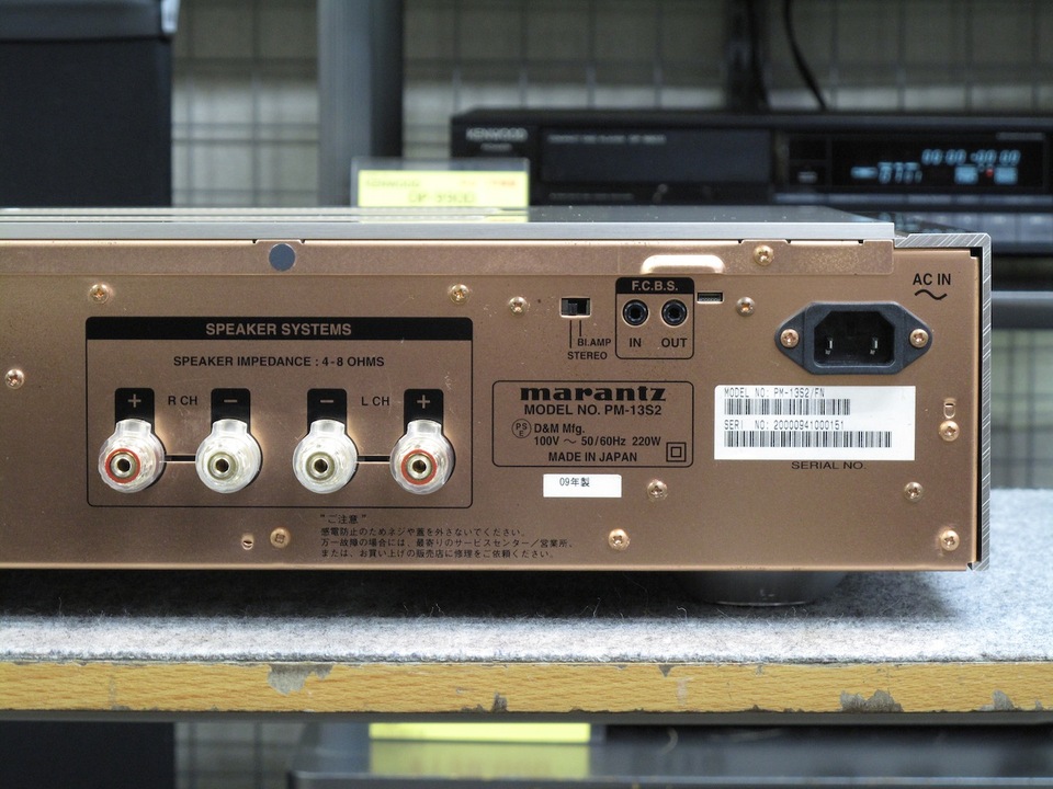 マランツ　PM-13S2 marantz マランツ PM-13S2 出来の良い優等生 プリメインアンプ