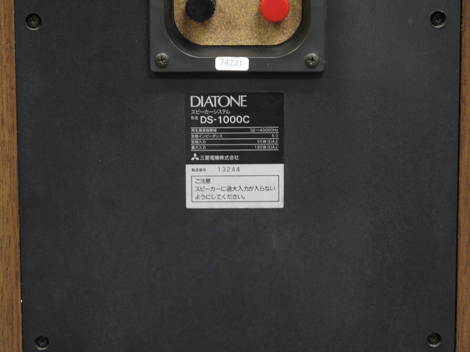 希少 三菱 DIATONE スピーカーシステム DS-1000C DIATONE DS-1000Cの仕様 ダイヤトーン