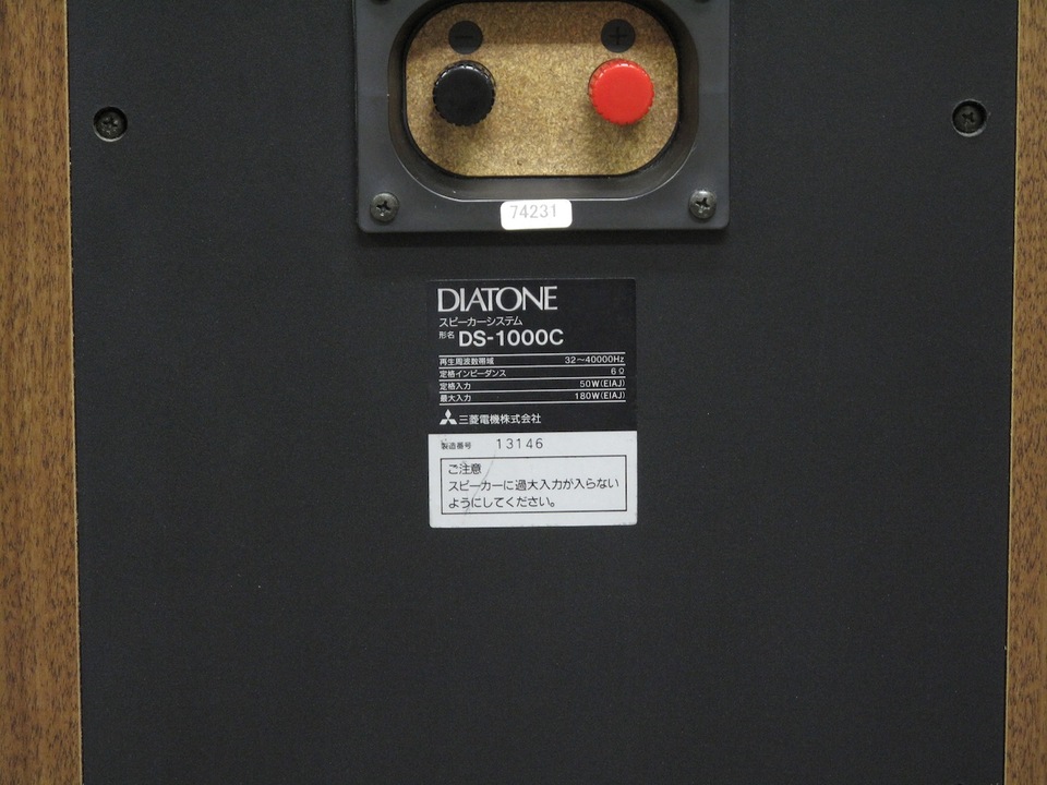 希少 三菱 DIATONE スピーカーシステム DS-1000C 希少 三菱 DIATONE スピーカーシステム DS-1000C 三菱 ダイアトーン