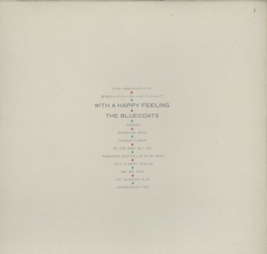 WITH A HAPPY FEELING/THE BLUE COATS 森寿男 - 中古オーディオ 高価