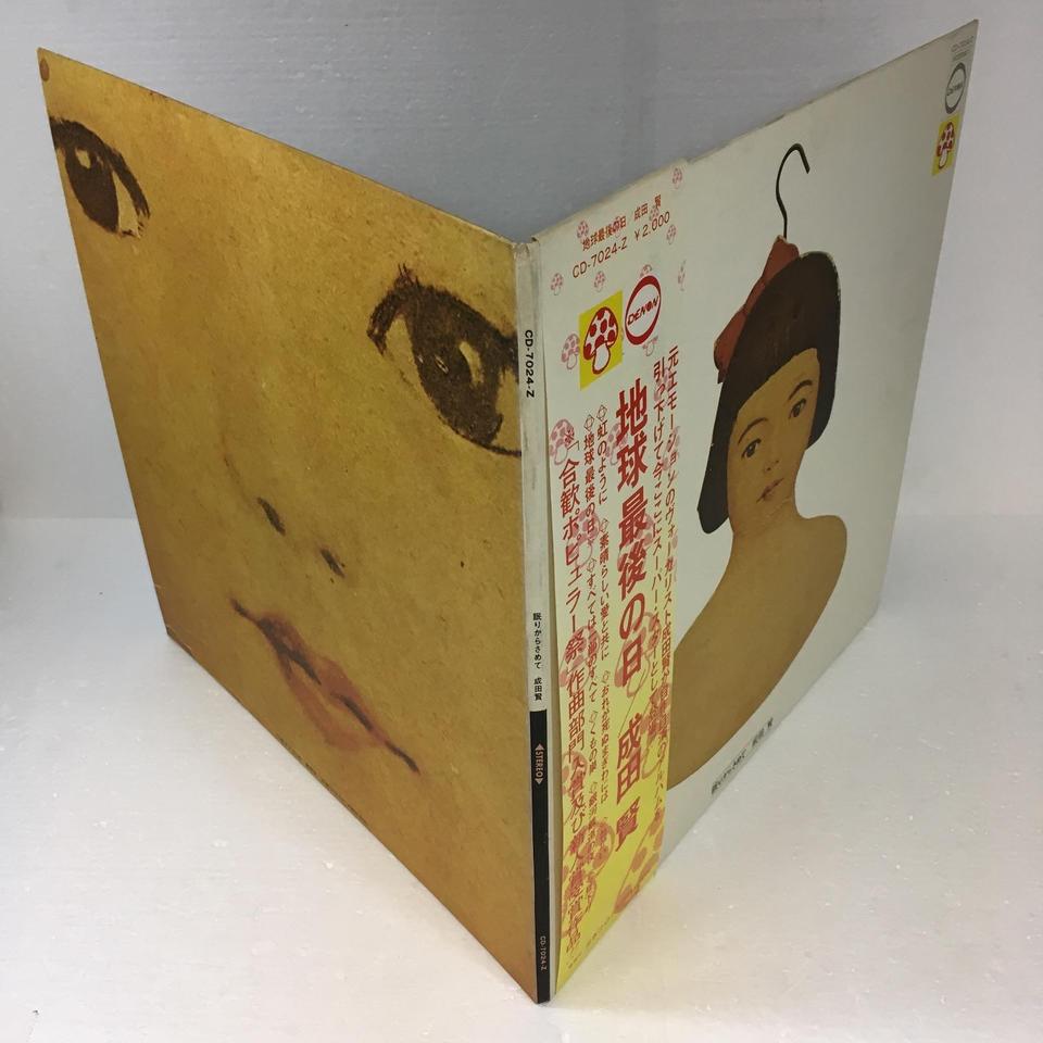 成田 賢 『眠りからさめて』 - 中古CD＆レコード【ジスボーイ