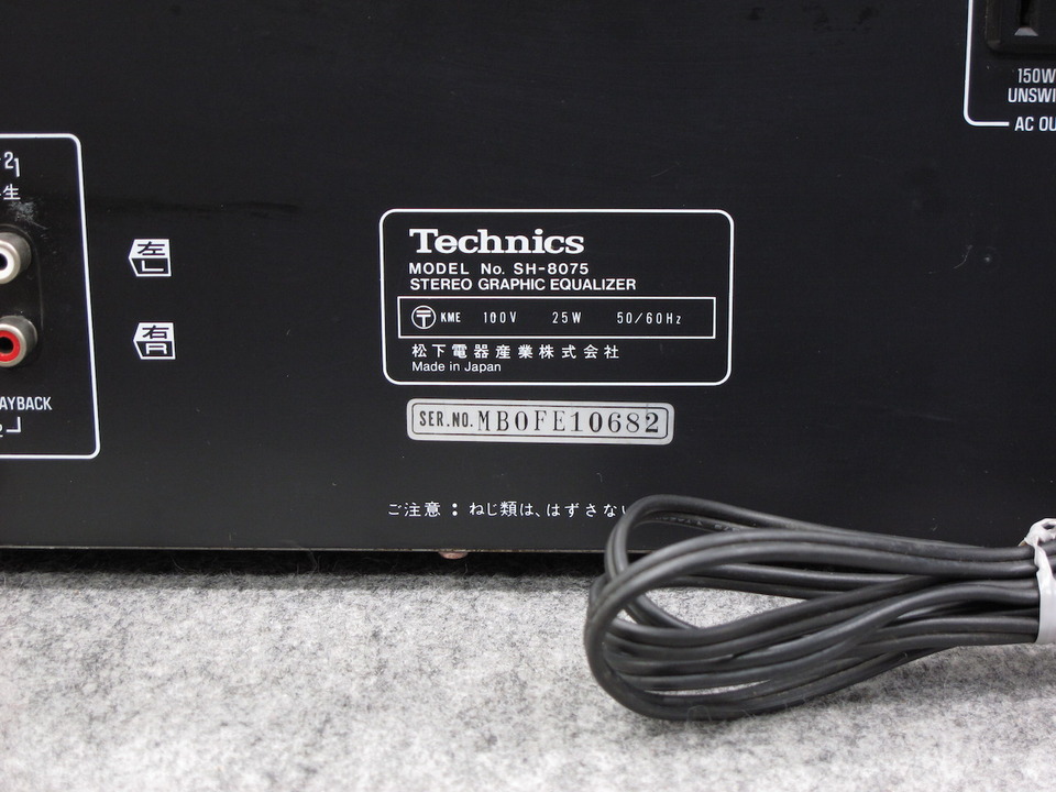 Technics SH-8075ステレオグラフィックイコライザー本体のみ Technics SH-8075ステレオグラフィックイコライザー本体のみ