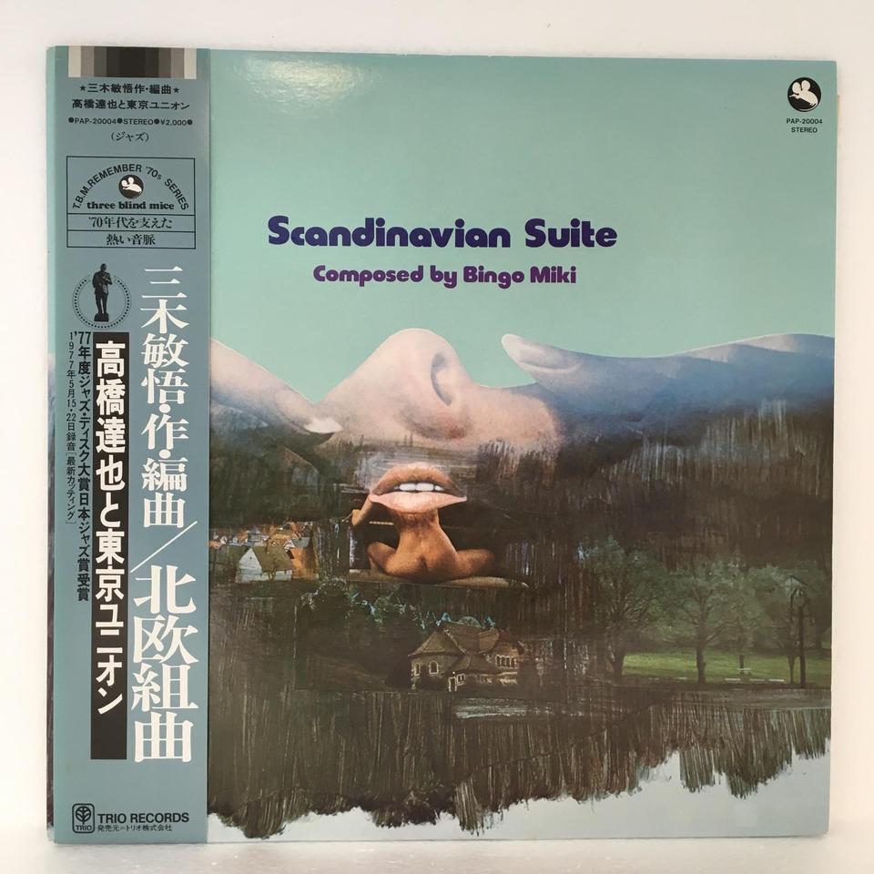 SCANDINAVIAN SUITE 北欧組曲/三木敏悟＆高橋達也と東京ユニオン 三木