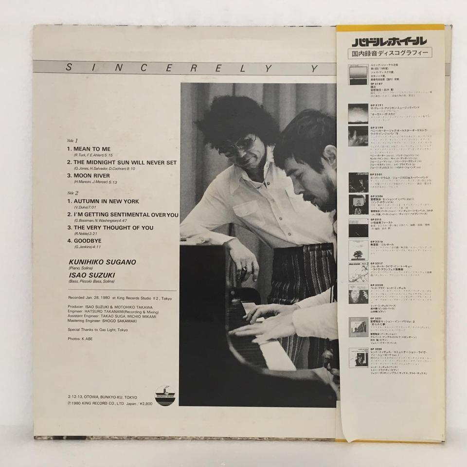 SINCERELY YOURS/菅野邦彦/鈴木勲 菅野邦彦/鈴木勲 - 中古オーディオ