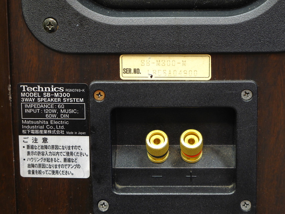 [エコメルカリ便限定] technics SB-M300 中古 SB-M300 Technics - HiFi-Do McIntosh/JBL/audio-technica/Jeff