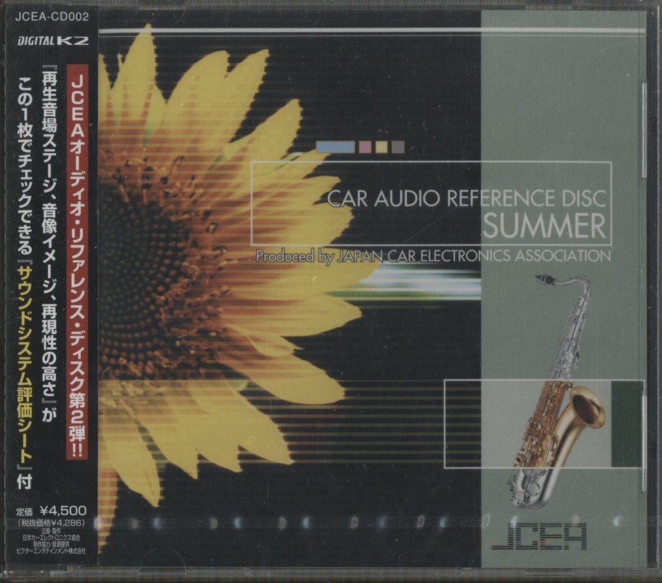 Car Audio Reference Disc Summer Hifi Do Mcintosh Jbl Audio Technica Jeff Rowland Accuphase