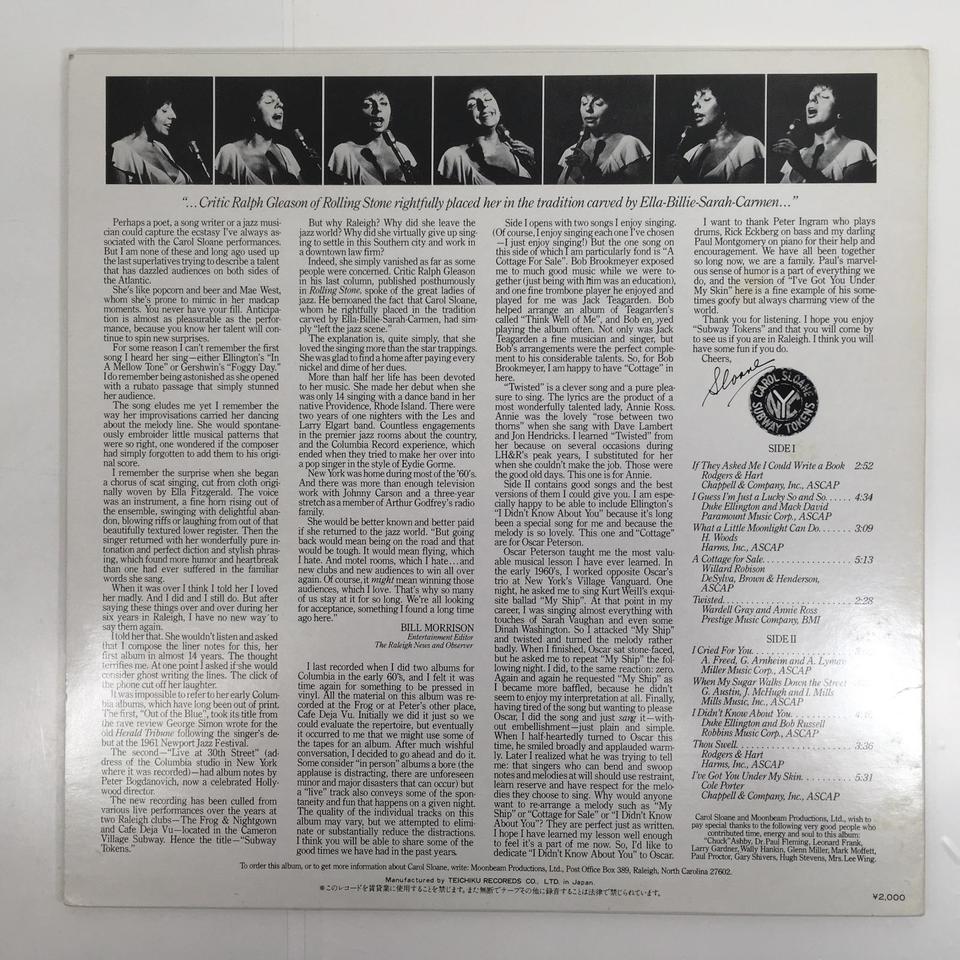 SUBWAY TOKENS/CAROL SLOANE CAROL SLOANE - 中古オーディオ 高価買取 