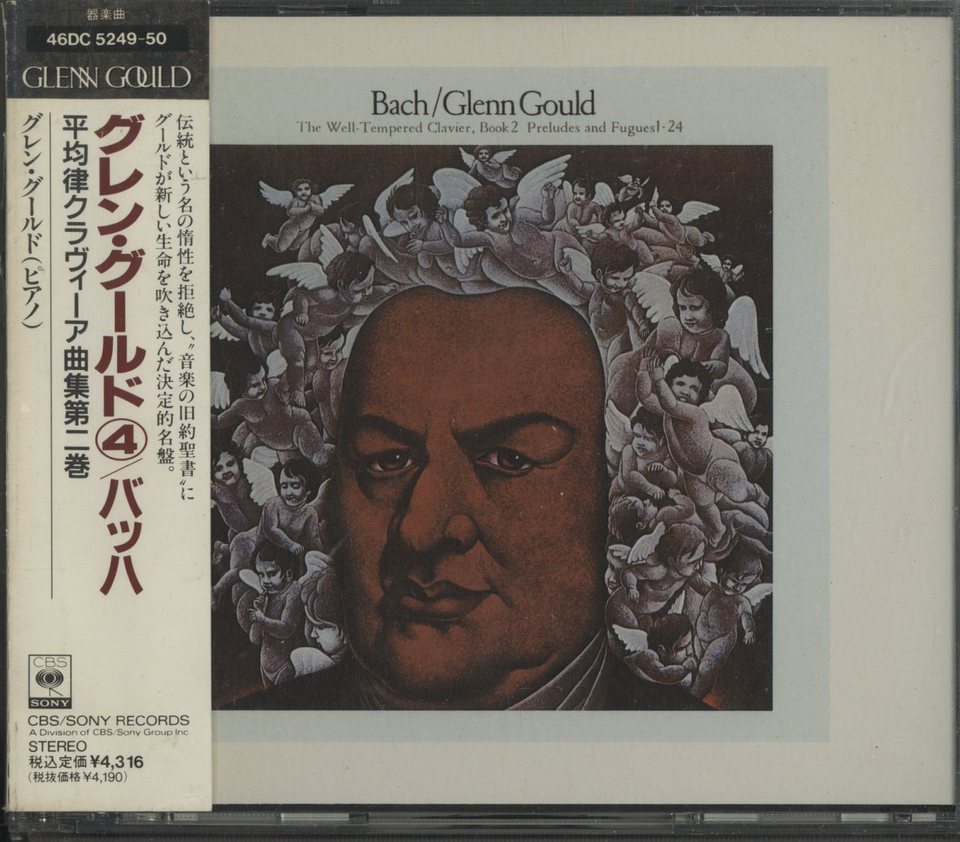 J.S.バッハ：平均律クラヴィーア曲集 第2巻 J.S.バッハ - 中古
