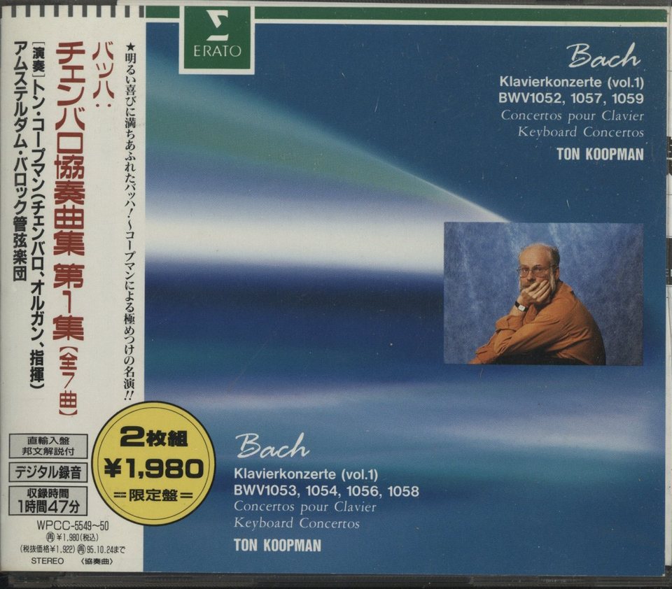 バッハ:オルガン作品全集 コープマン(OG) アムステルダム・バロックcho