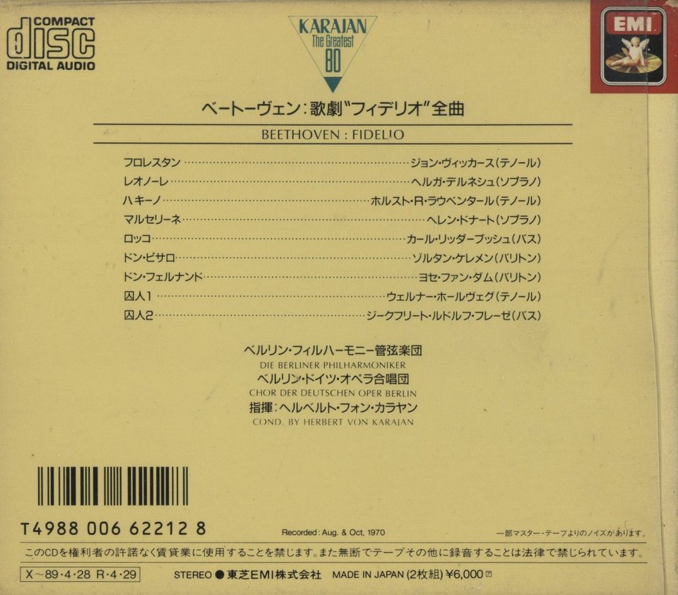 歌劇「フィデリオ」全曲 歌劇『フィデリオ』全曲 フルトヴェングラー＆VPO、メードル