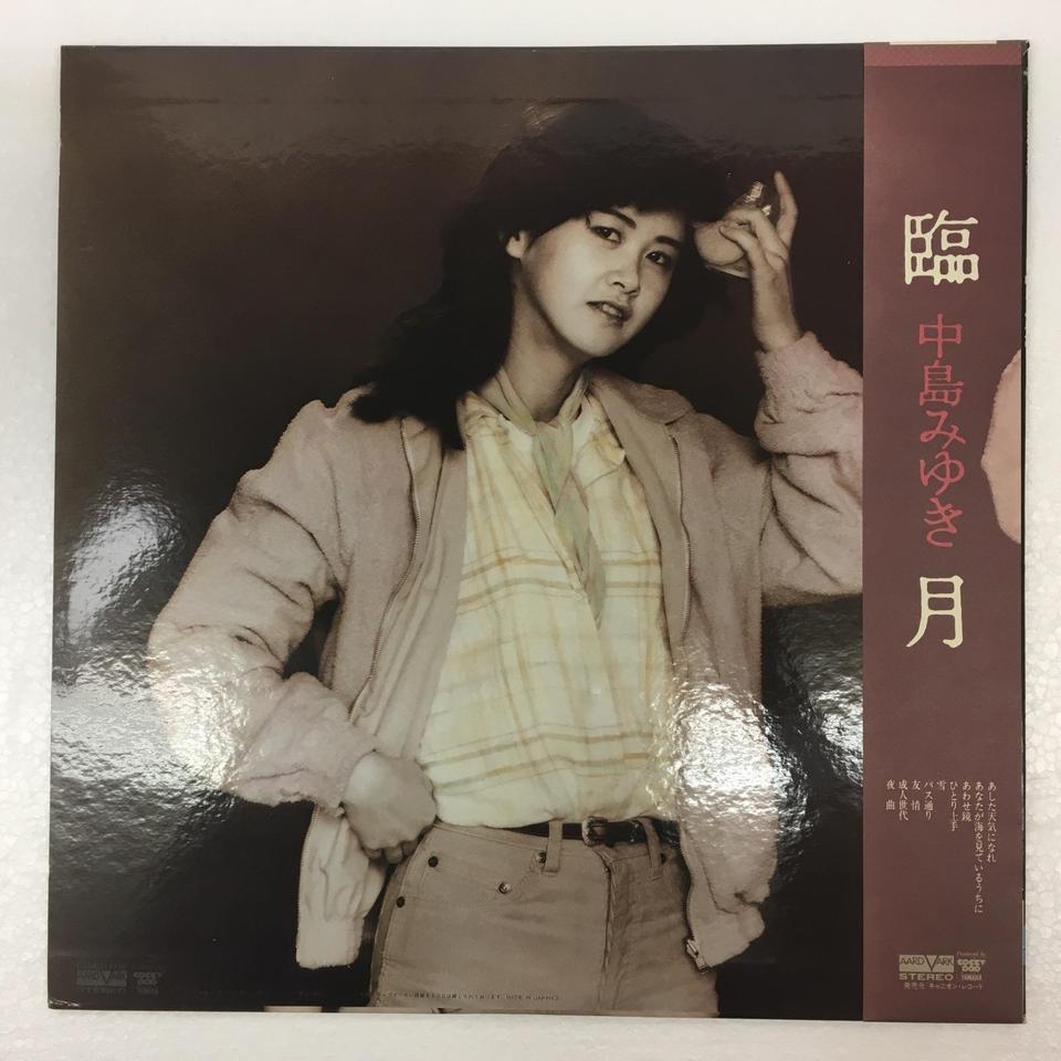 臨月/中島みゆき - HiFi-Do McIntosh/JBL/audio-technica/Jeff Rowland