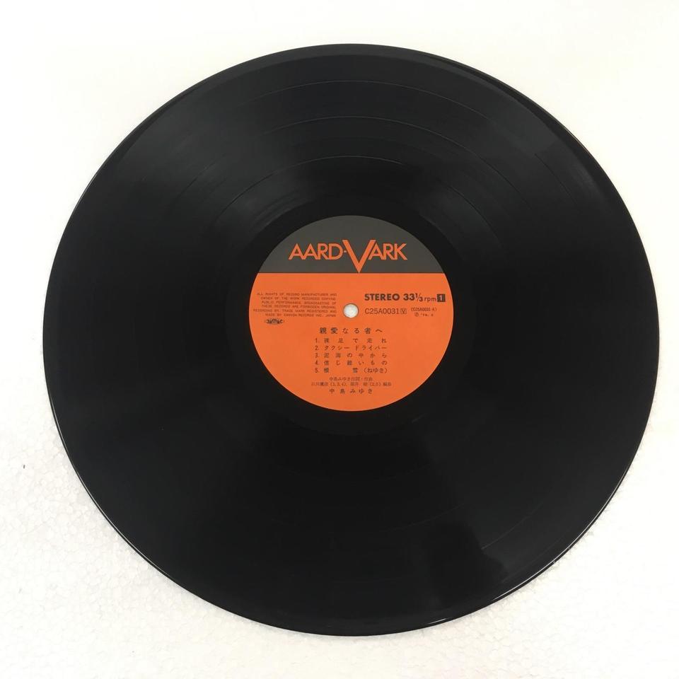 レア 絶版 初版 中島みゆき ベスト 親愛なる者へ LPレコード ギターコピー 2174246456.jpg?1707548174