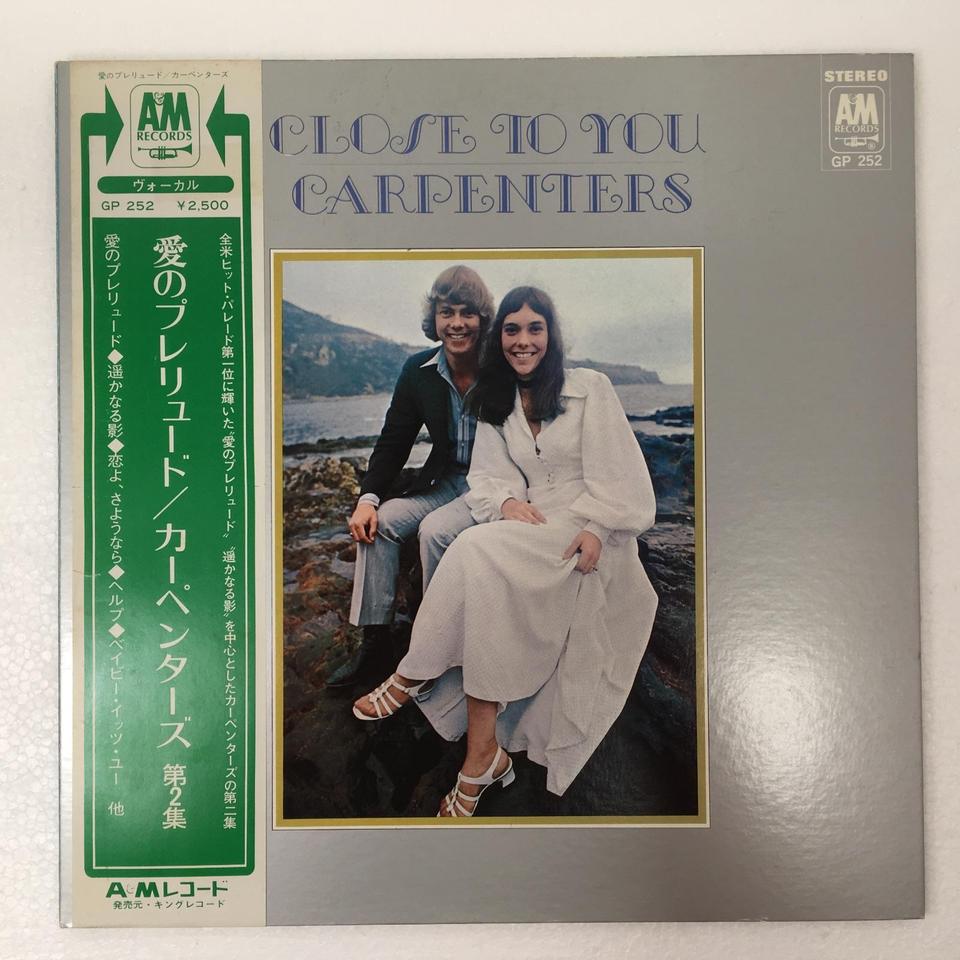 CLOSE TO YOU/CARPENTERS CARPENTERS - 中古オーディオ 高価買取・販売 ハイファイ堂