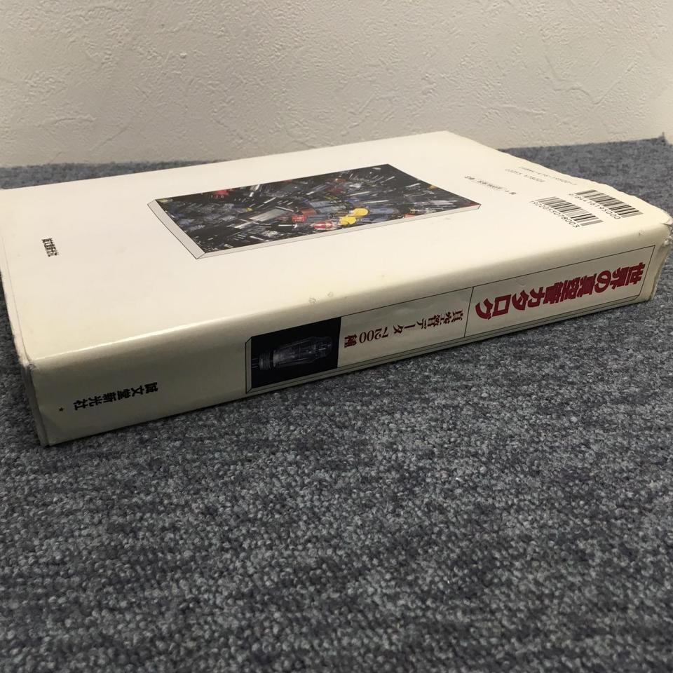 世界の真空管カタログ】 真空管データ7200種