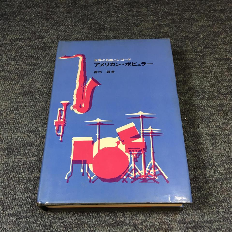 世界の名曲レコード１７枚 世界の名曲レコード17枚