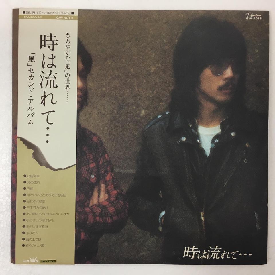 お買得価格⭐︎GST音源CD 時は流れて/風 風 - 中古オーディオ 高価買取・販売 ハイファイ堂