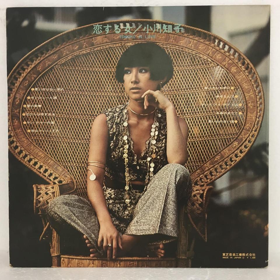 恋する女/小川知子 小川知子 中古オーディオ 高価買取・販売 ハイファイ堂