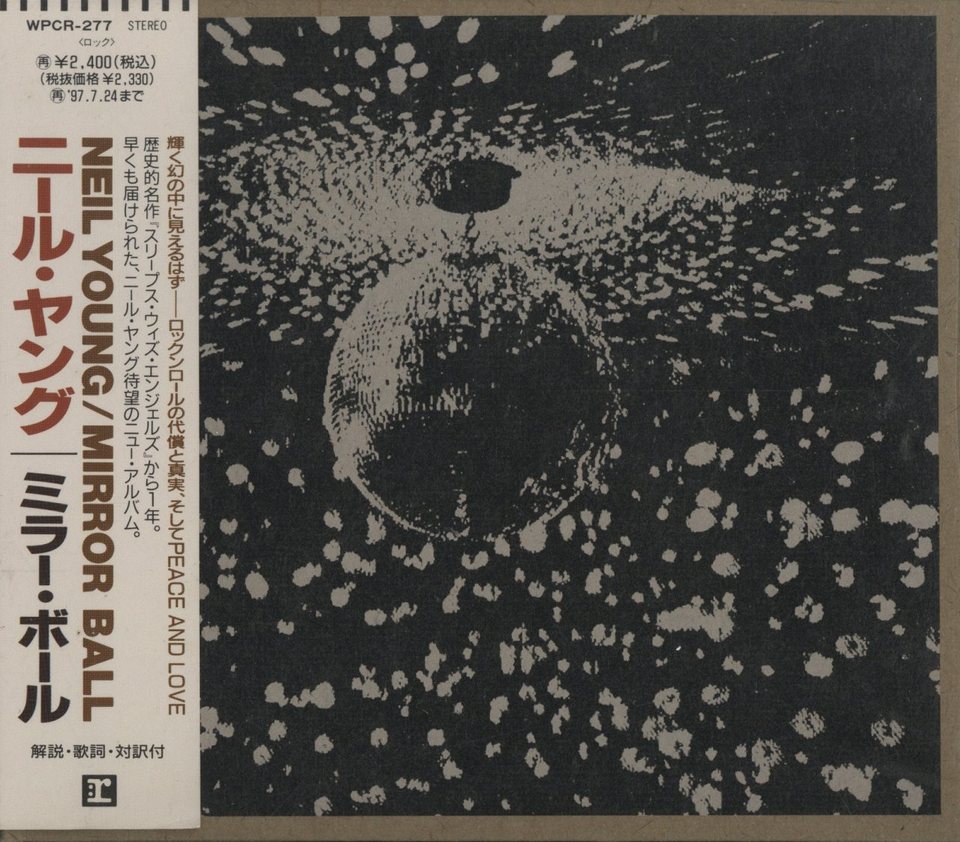 MIRROR BALL/NEIL YOUNG NEIL YOUNG 中古オーディオ 高価買取・販売 ハイファイ堂