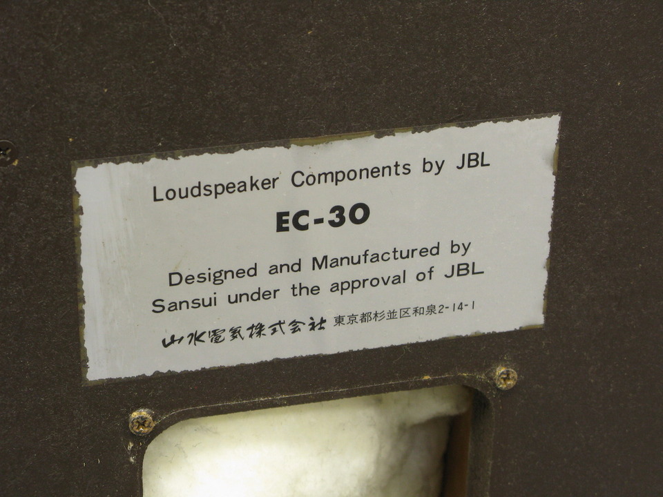EC-30 SANSUI - 中古オーディオ 高価買取・販売 ハイファイ堂