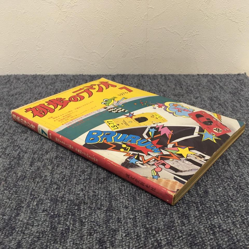 『初歩のラジオ』コラム集 1964-1970 エレクトロニクスの100年 DSCN1853-150x150-1.jpg