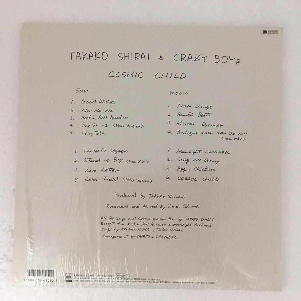 COSMIC CHILD/白井貴子 & CRAZYBOYS 白井貴子 & CRAZYBOYS - 中古