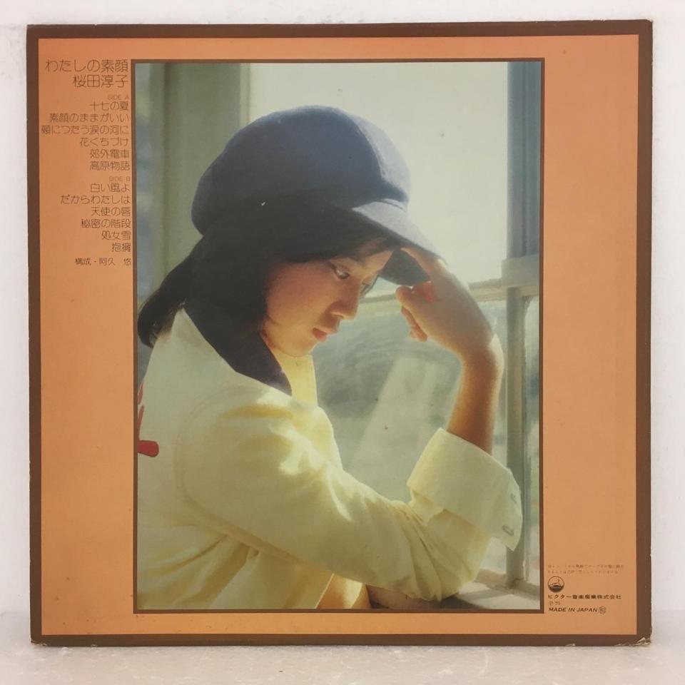 超貴重品❤桜田淳子リサイタル5 完全台本(88頁) 超貴重品❤桜田淳子リサイタル5 完全台本(88頁)（桜田淳子