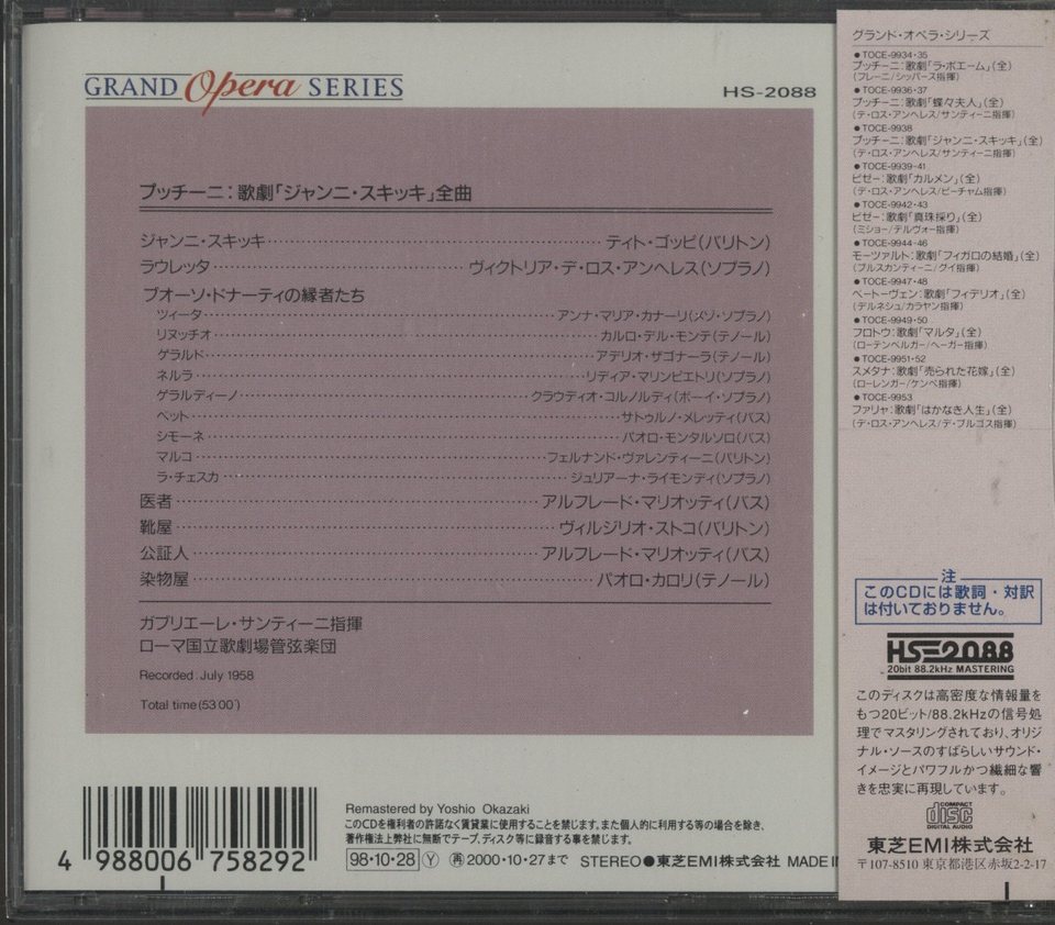 【中古】 ジャンニ・スキッキ＊歌劇/ＣＤ/TOCE-9938 プッチーニ：歌劇「ジャンニ・スキッキ」全曲 プッチーニ - 中古
