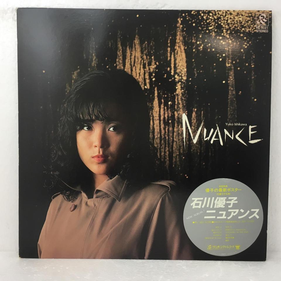 ニュアンス/石川優子 石川優子 - 中古オーディオ 高価買取・販売
