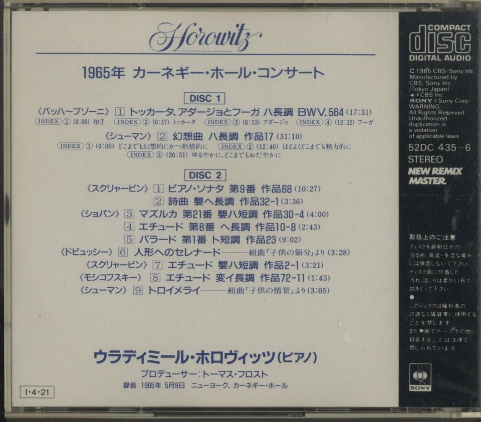 1965年 カーネギー・ホール・コンサート/ウラディミール・ホロヴィッツ