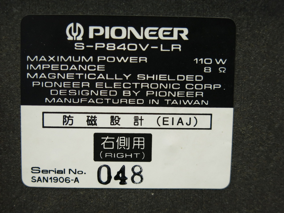 Pioneer S-P840V-LR スピーカー S-P840V-LR Pioneer - HiFi-Do McIntosh/JBL/audio-technica