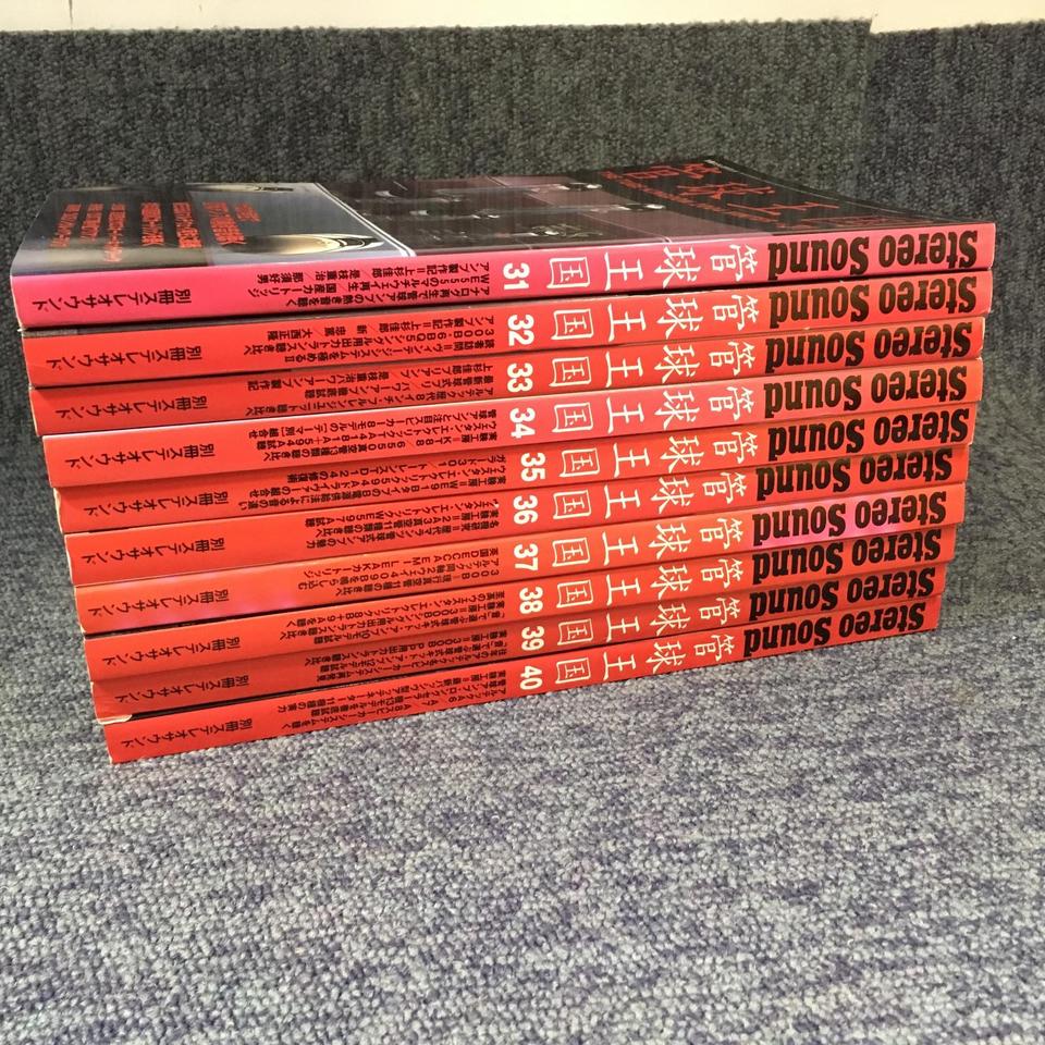 Stereo Sound 　管球王国　30冊 163～207 本・雑誌・漫画 Stereo Sound 管球王国 30冊