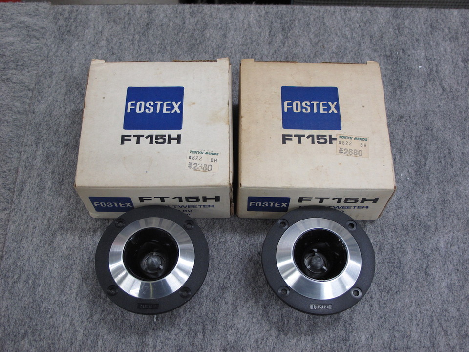 Fostex FT15H アッテネーター付 FT15H FOSTEX - 中古オーディオ 高価