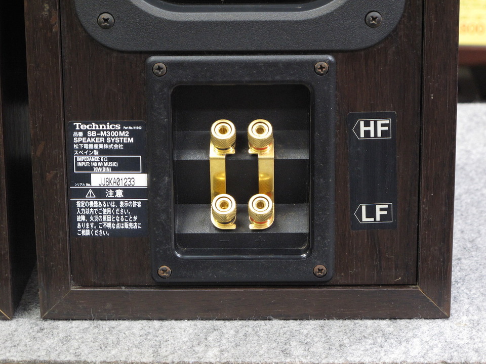 SB-M300M2 Technics - 中古オーディオ 高価買取・販売 ハイファイ堂