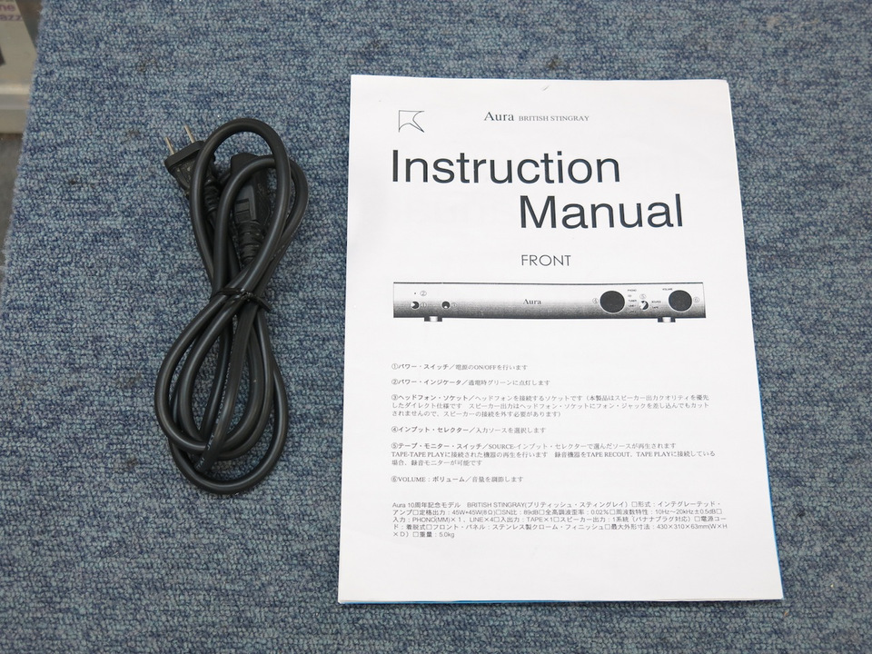 BRITISH STINGRAY Aura - 中古オーディオ 高価買取・販売 ハイファイ堂