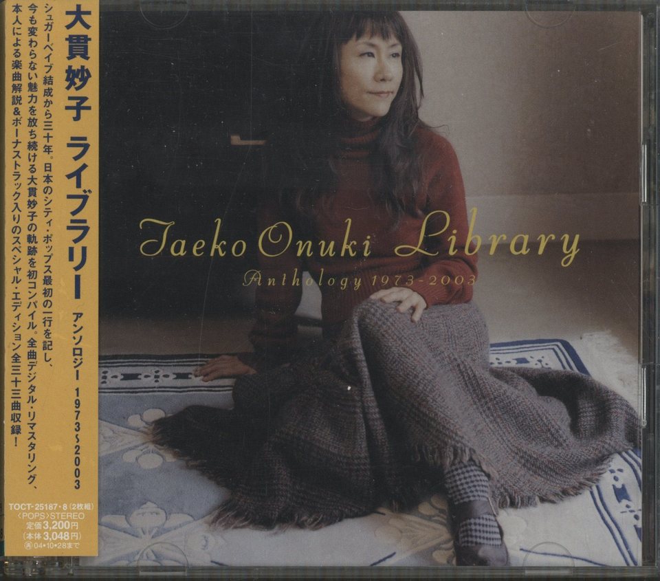 大貫妙子/Library～anthology 1973ー2003～