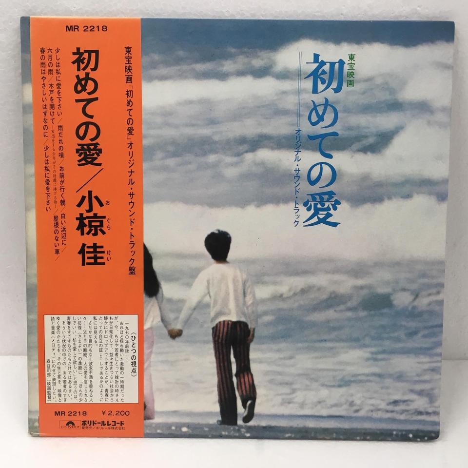 小椋佳 雨 MR2206 | レコード通販