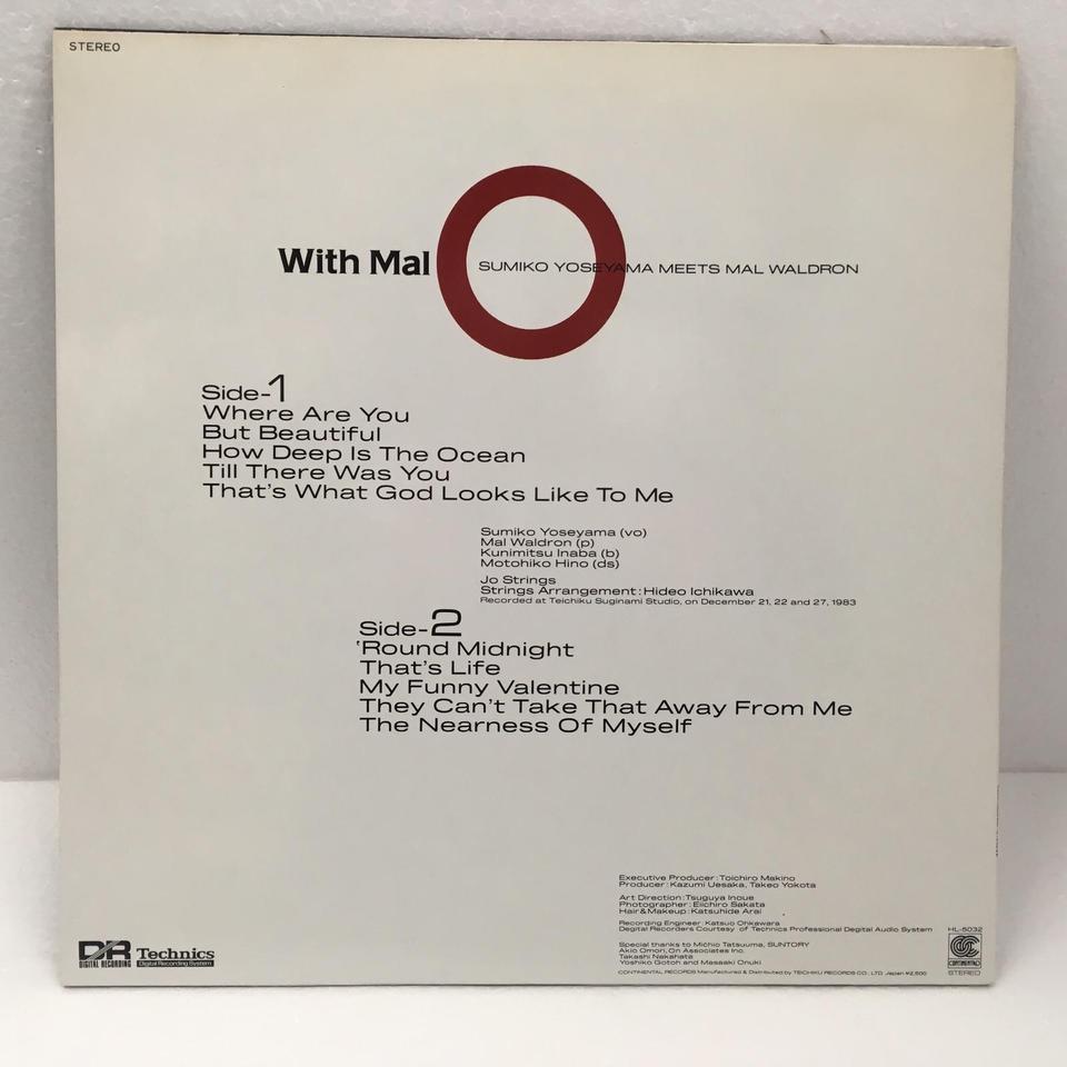 WITH MAL/与世山澄子 与世山澄子 - 中古オーディオ 高価買取・販売