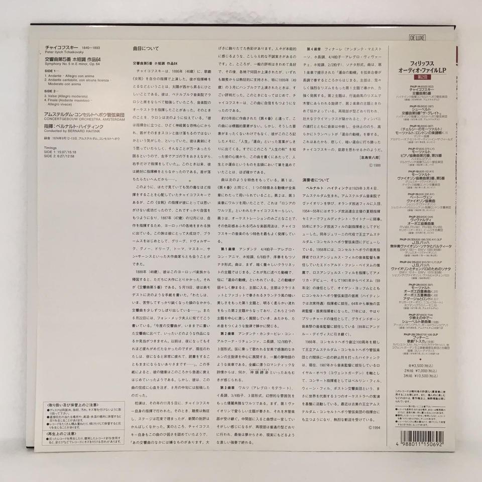 【中古】 モスクワ赤の広場ライヴ～ヴェルディ、プッチーニ、チャイコフスキー、他 ネトレプコ、ホロストフスキー、オルベリアン＆ロシア国立響 2013 Amazon.co.jp: 交響曲第4番、第5番、第6番『悲愴』 ワレリー