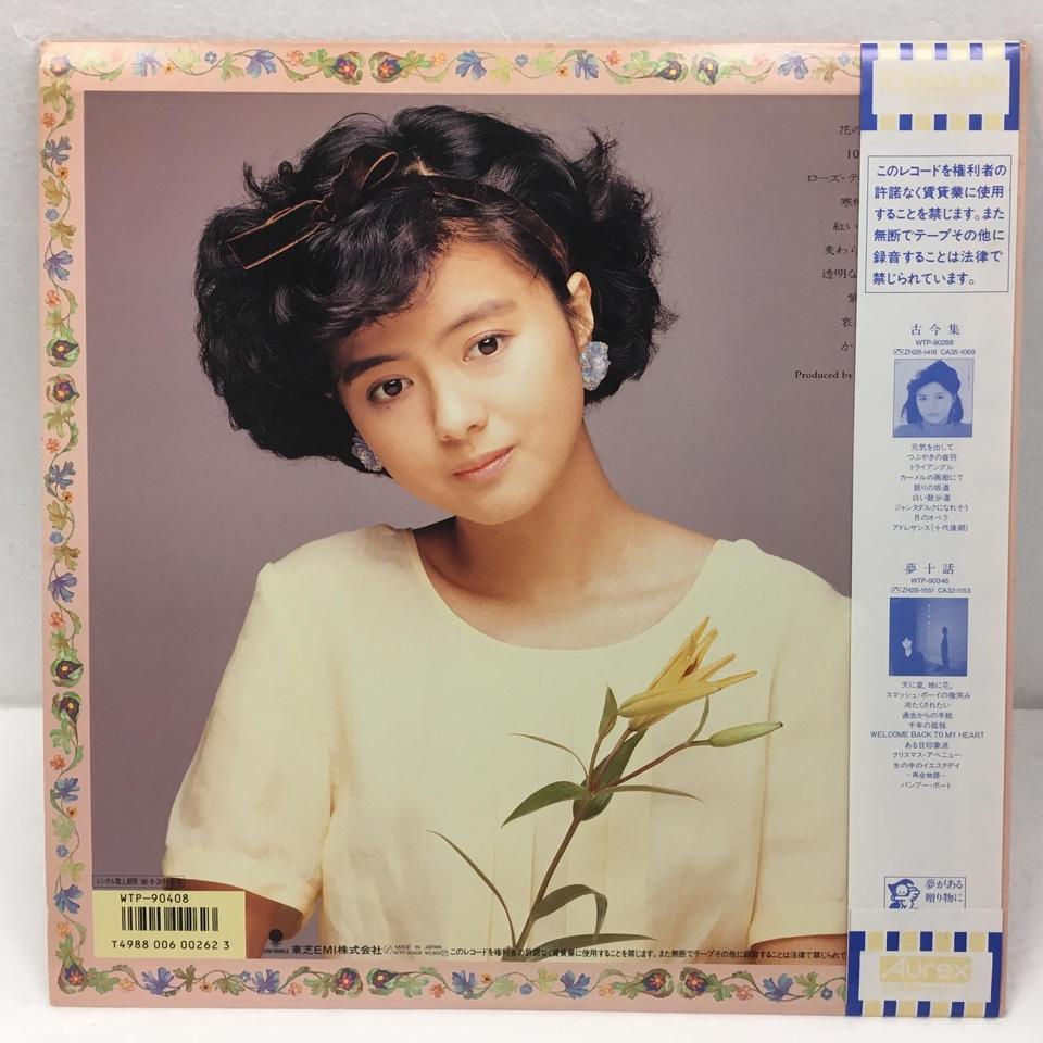 薬師丸ひろ子　花図鑑＋不思議よセ・ラ・ヴイ 薬師丸ひろ子 – 花図鑑 – Vinyl (LP, Album), 1986 [r8118655