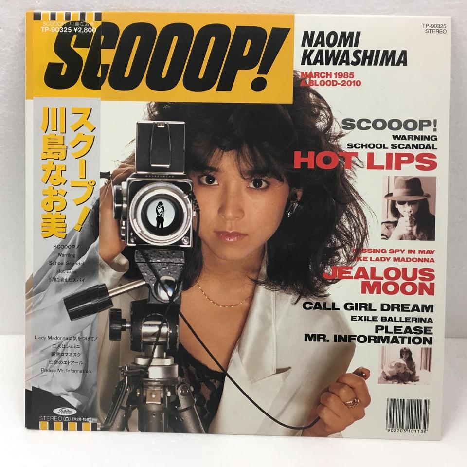 SCOOP!/川島なお美 - HiFi-Do McIntosh/JBL/audio-technica/Jeff