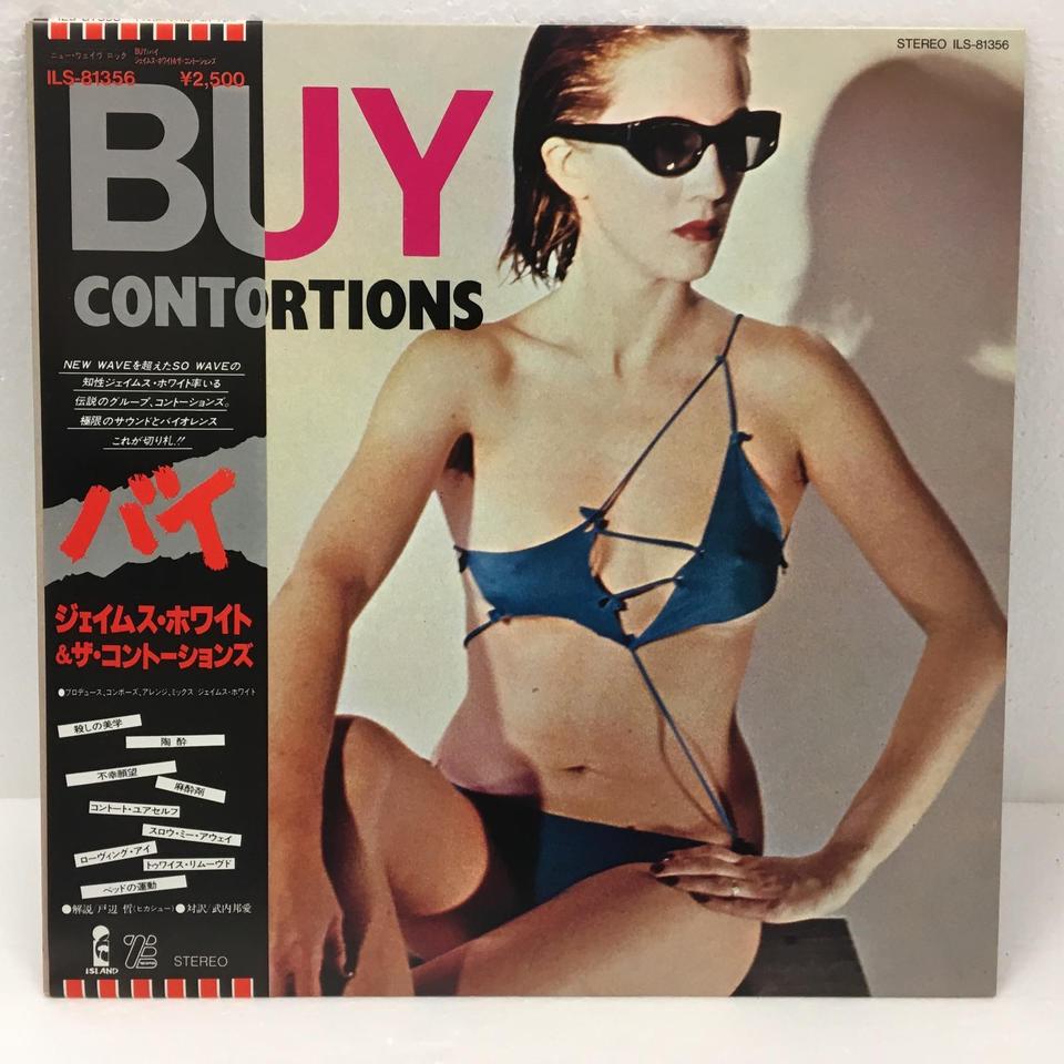 The Contortions james chance レコード2枚セット Amazon.co.jp: バイ(紙ジャケット仕様) - ジェイムズ・チャンス&ザ